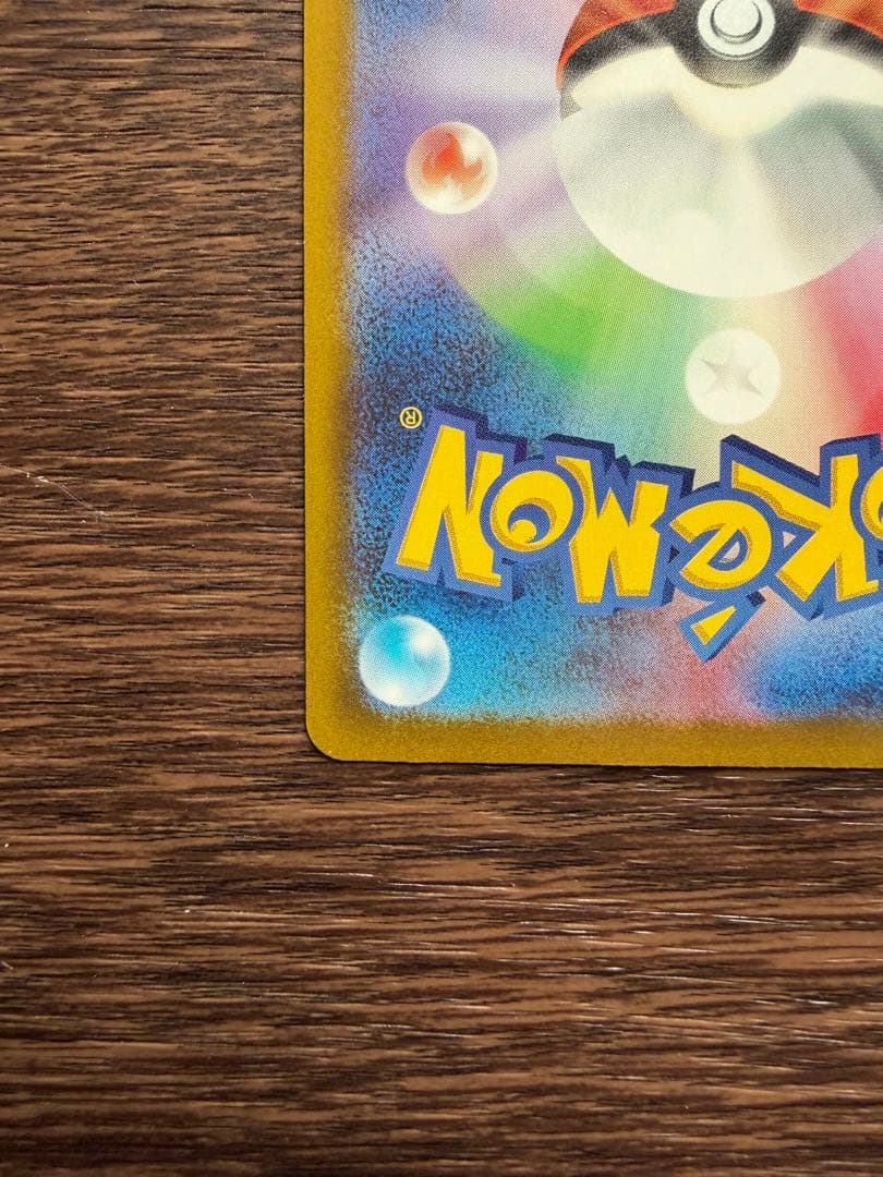 メガゲンガー ex SAR