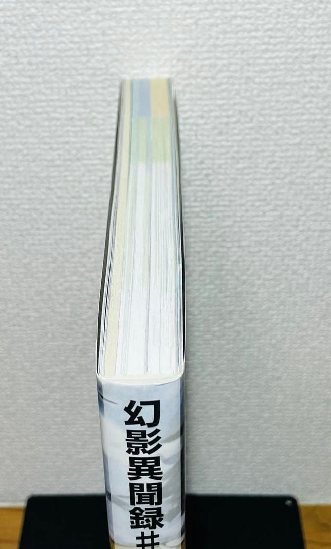 【初版帯付き】幻影異聞録 ビジュアル設定資料集 Visual Artworks