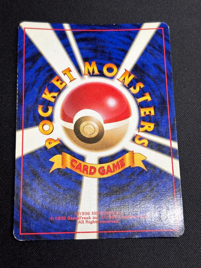 ポケモンカードゲーム　旧裏　ナツメのゲンガー　歴戦個体