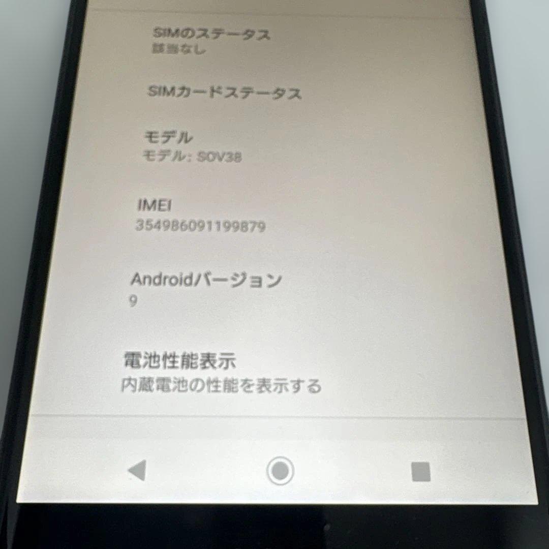 スマートフォン本体 Sony Xperia XZ2 Premium SOV38