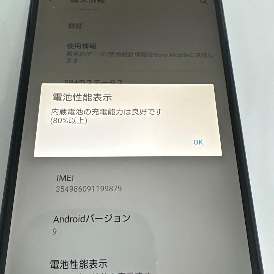 スマートフォン本体 Sony Xperia XZ2 Premium SOV38