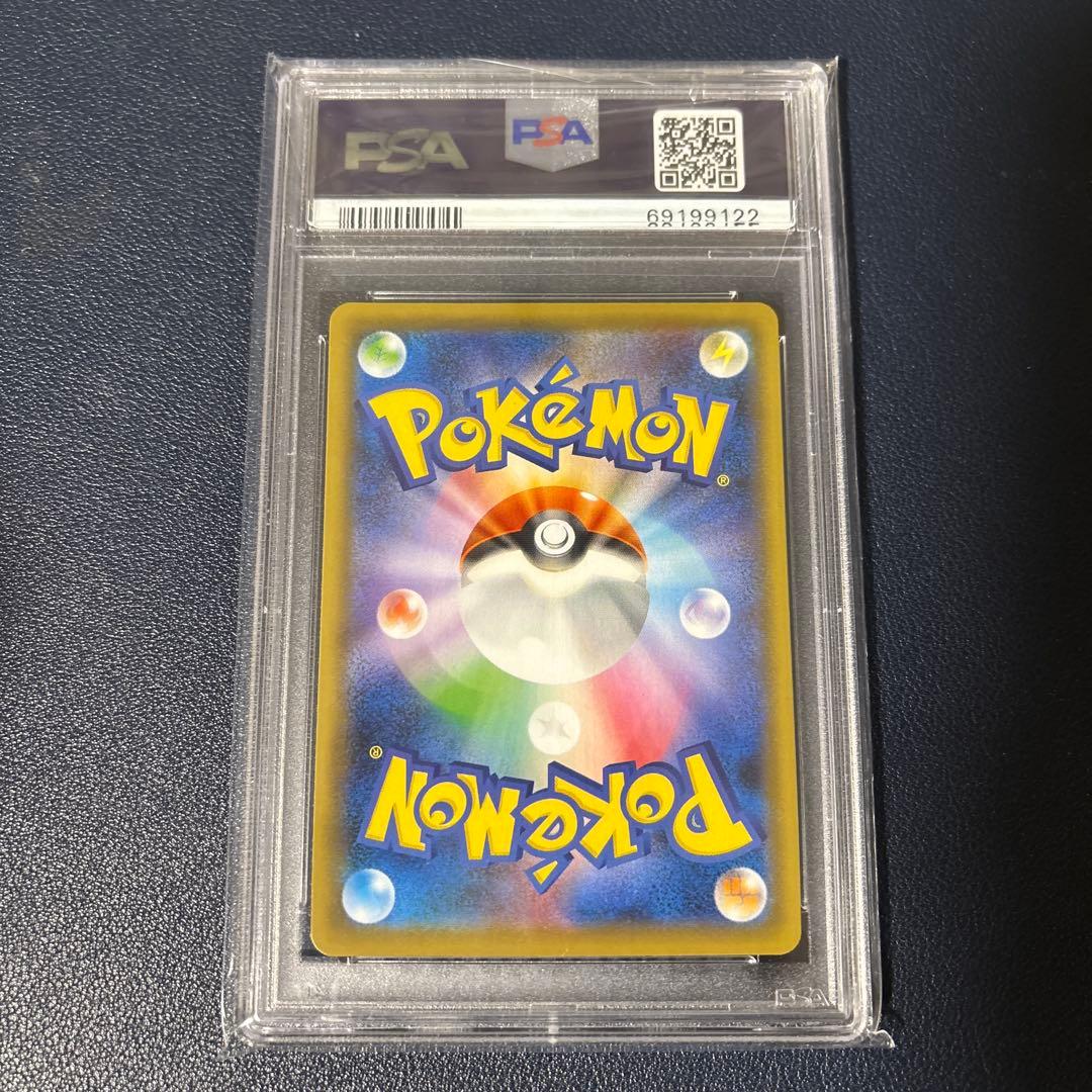 フウロ SR S4a シャイニースターV 195/190　PSA10