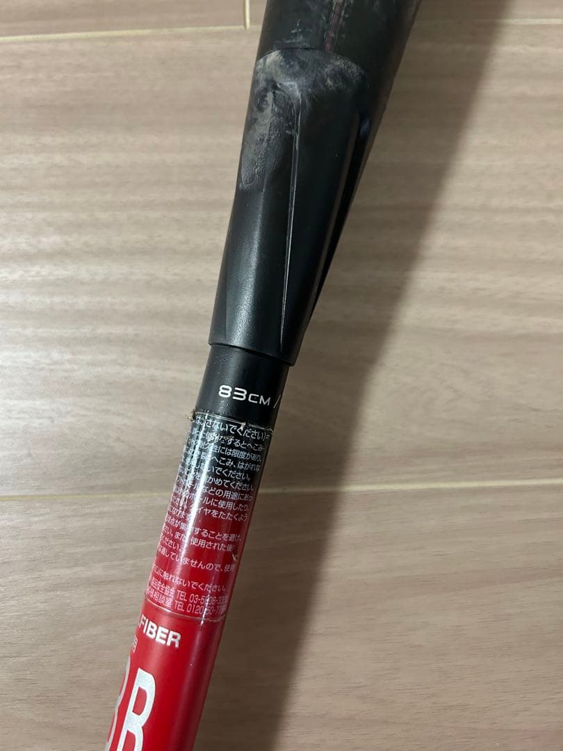 SSK MM23 83cm 700グラム