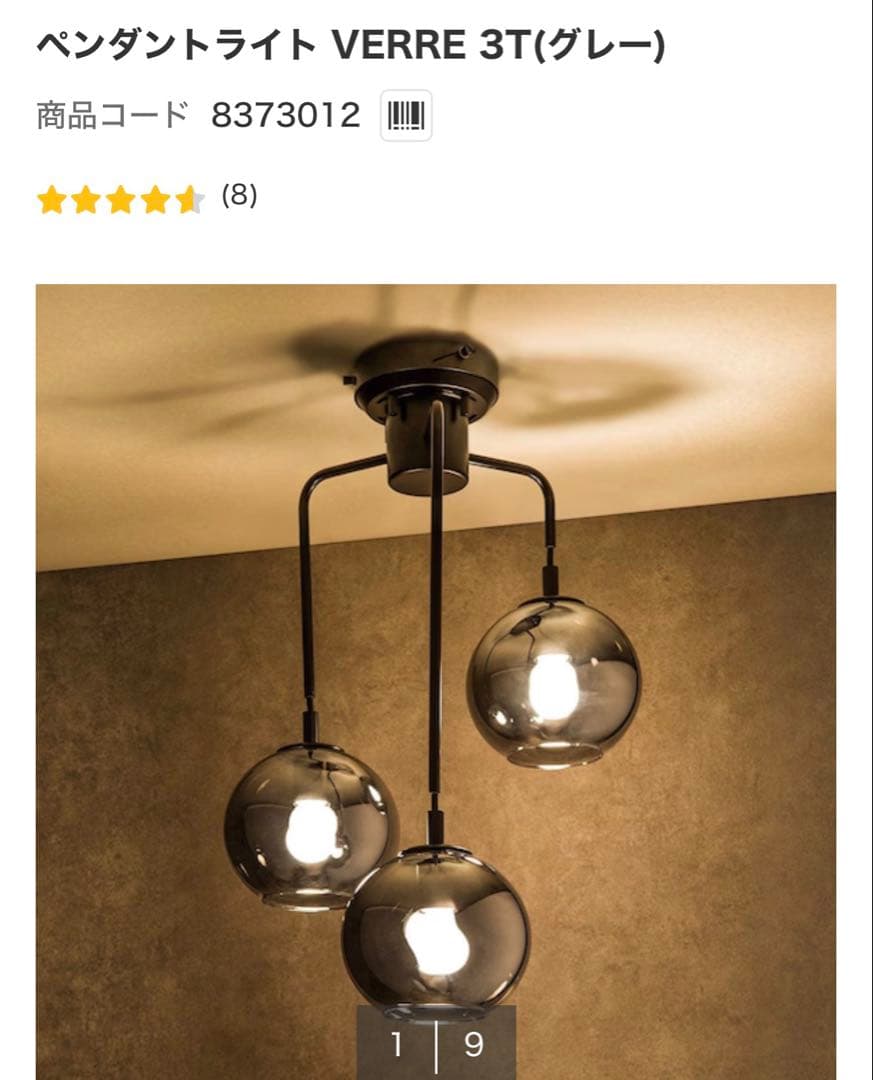 ニトリ　ペンダントライト 引掛シーリング