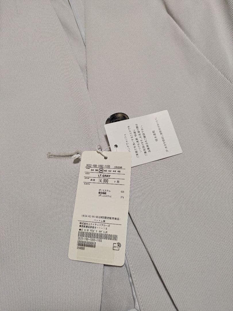 ユナイテッドアローズ　スーツ