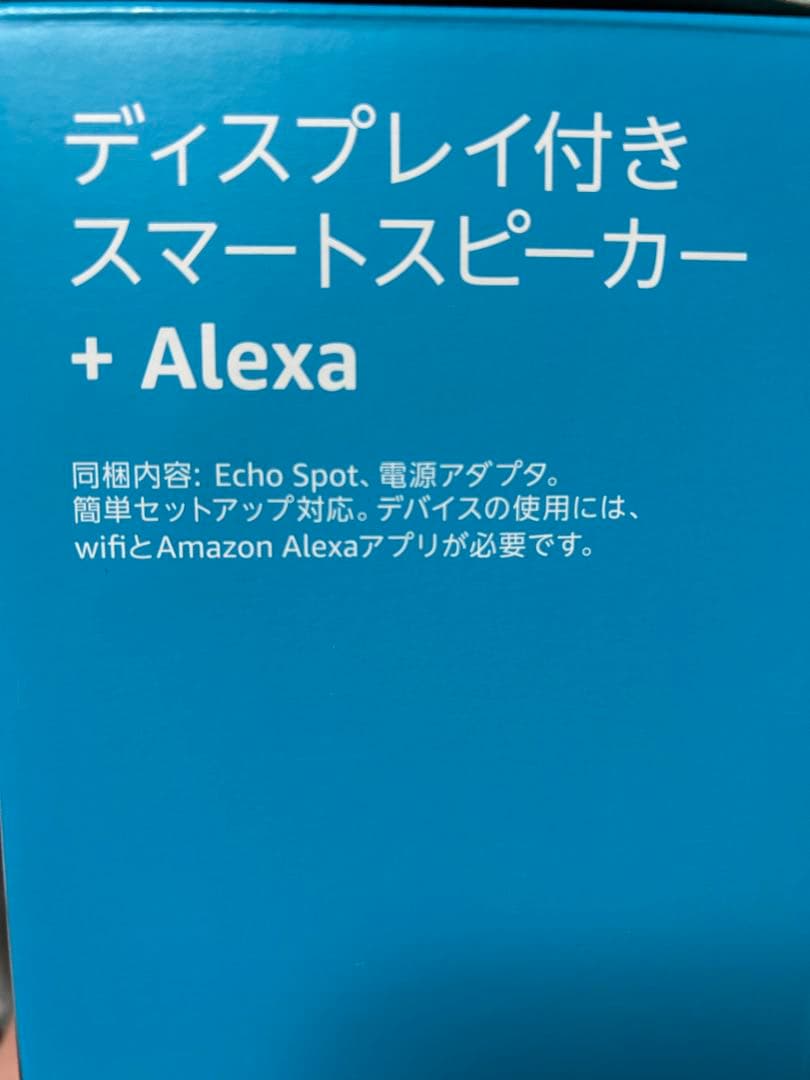 【新品未開封】Echo Spot ディスプレイ付スマートスピーカー