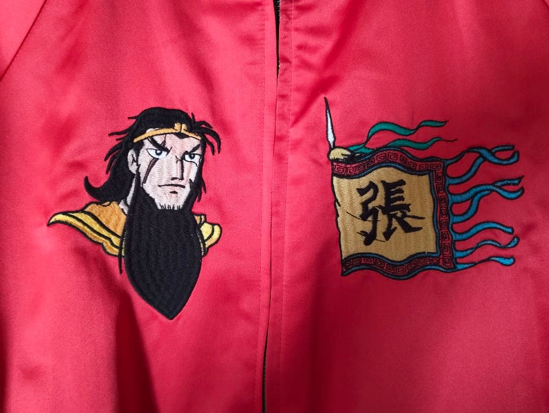 横山光輝三国志/関羽&張飛リバーシブルスカジャン【墓場の画廊】