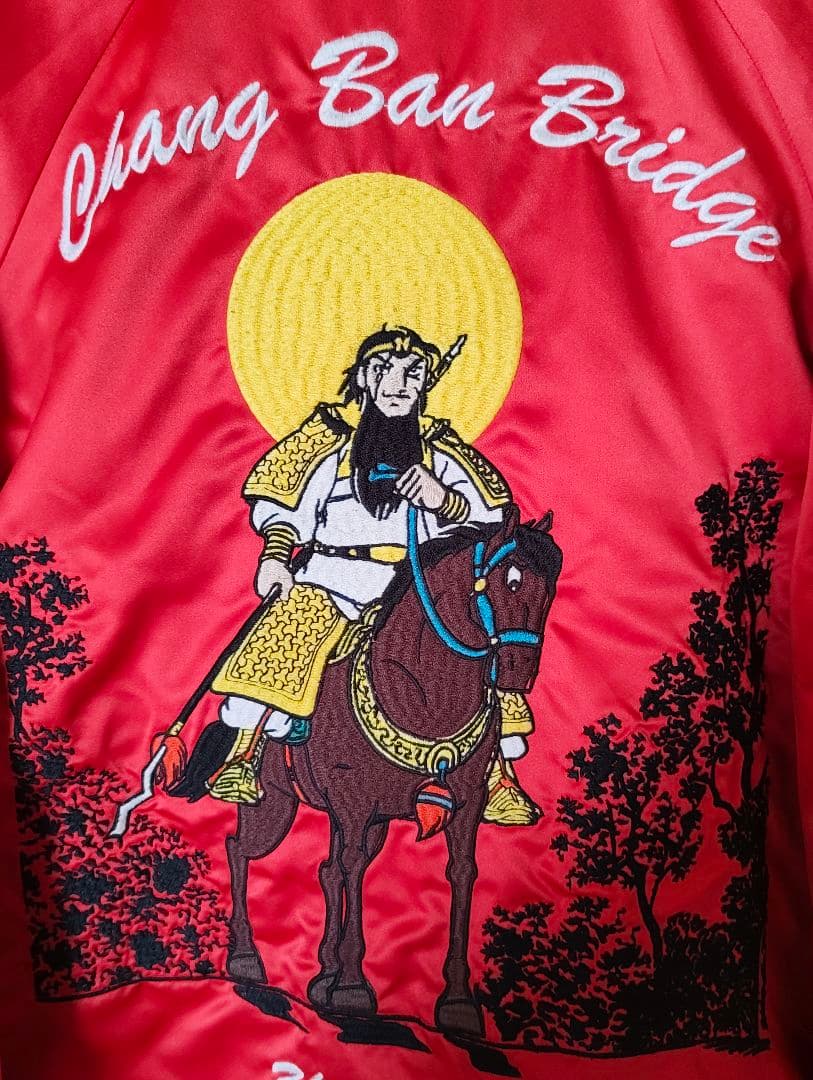 横山光輝三国志/関羽&張飛リバーシブルスカジャン【墓場の画廊】