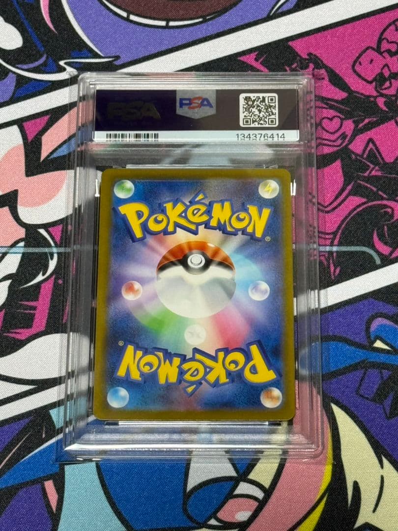 ヒトカゲ AR SV2a ポケモンカード151 168/165 PSA10