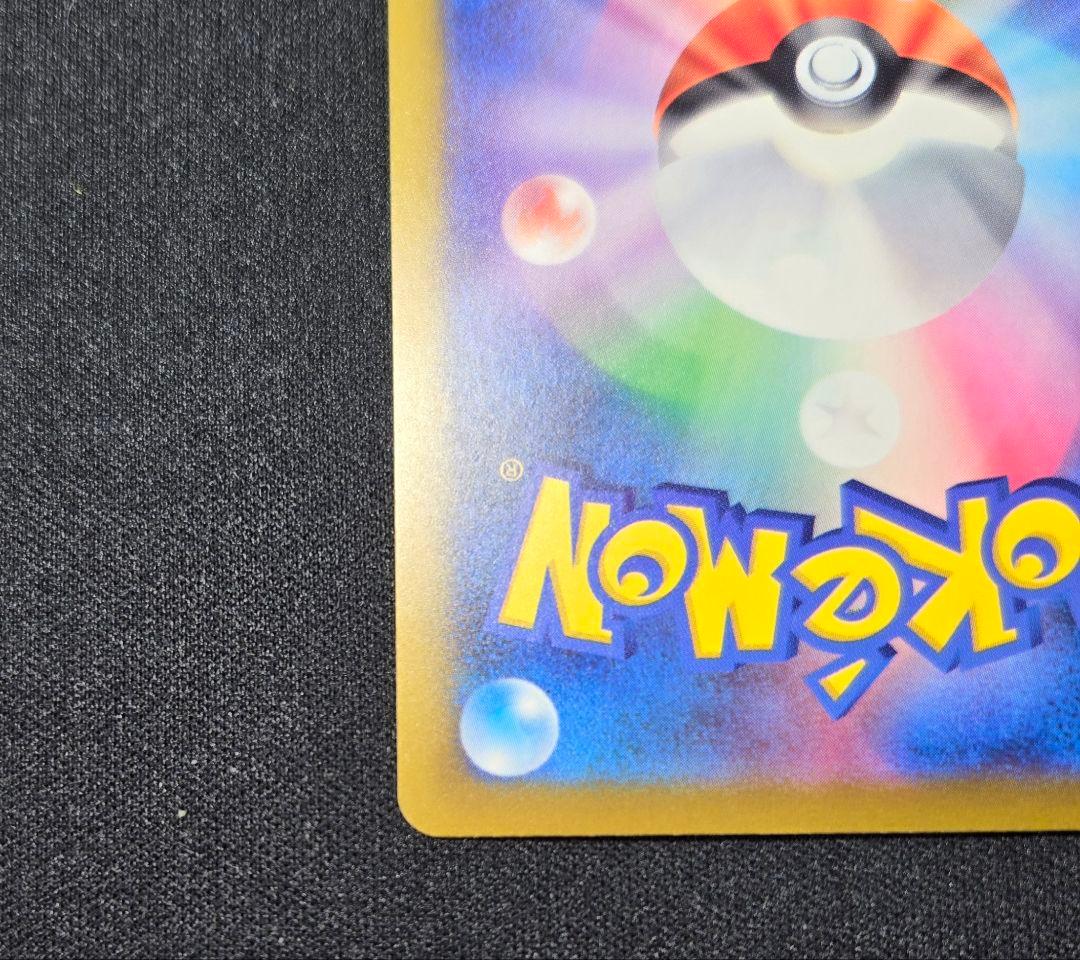 ポケカ　MEGAドリームex メガカイリューex SAR