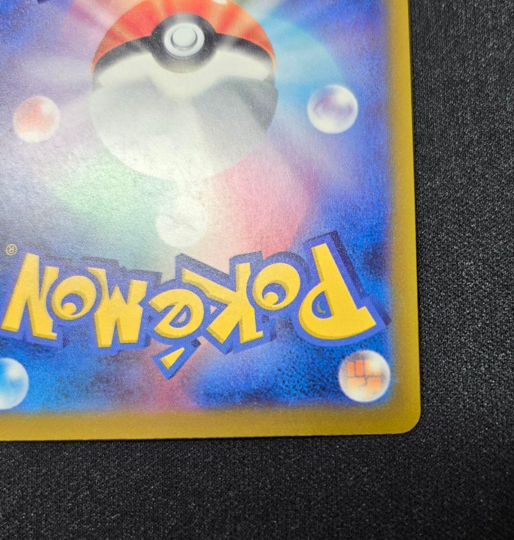 ポケカ　MEGAドリームex メガカイリューex SAR