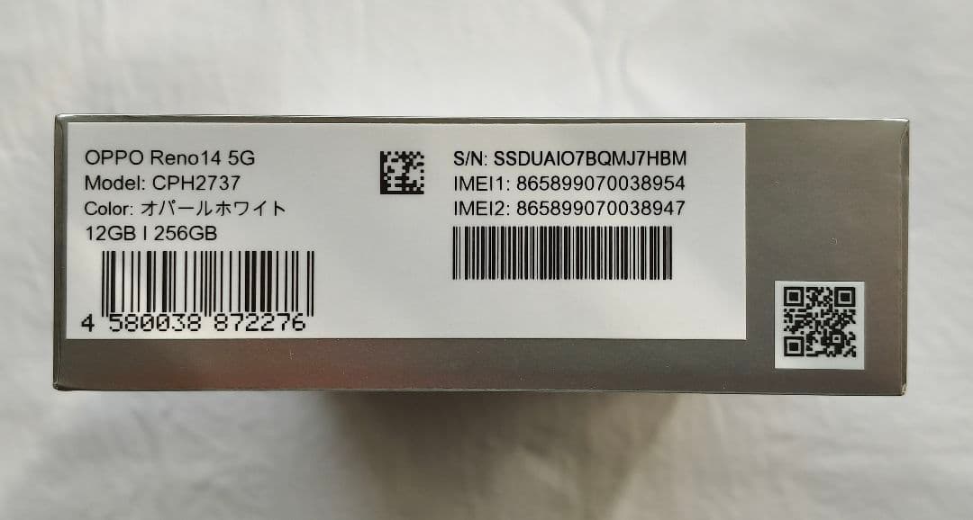 【新品未開封】OPPO Reno14 5G/SIMフリー/国内版 ホワイト