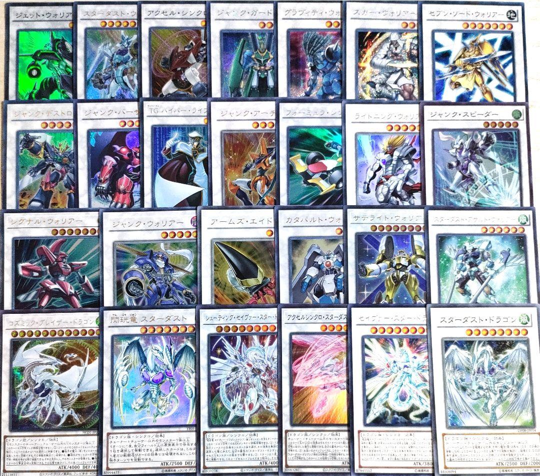 【本格構築】スターダスト ジャンドデッキ メイン40枚+26枚 ジャンクドッペル