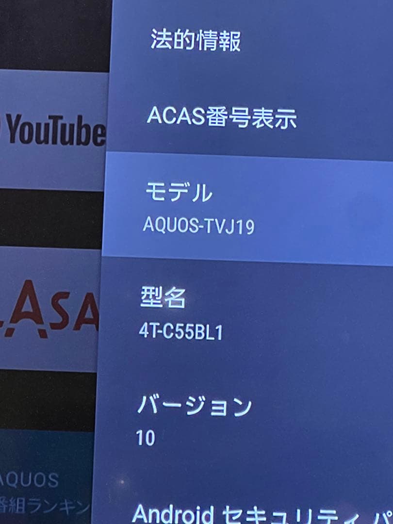 液晶テレビ AQUOS-TVJ19 4T-C55BL1