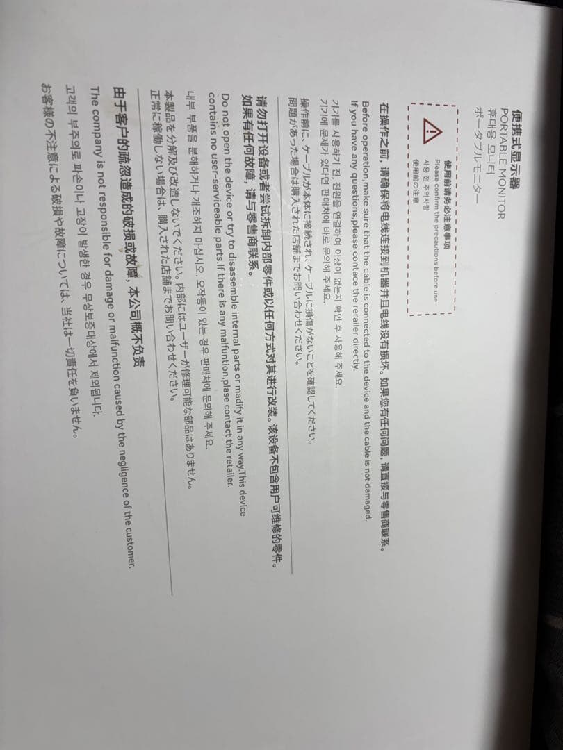 ゴ*ン様 WEI ポータブルモニター