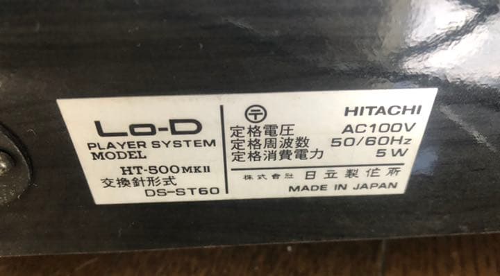 Lo-D レコードプレイヤー HT-500mkII(針のおまけ付)