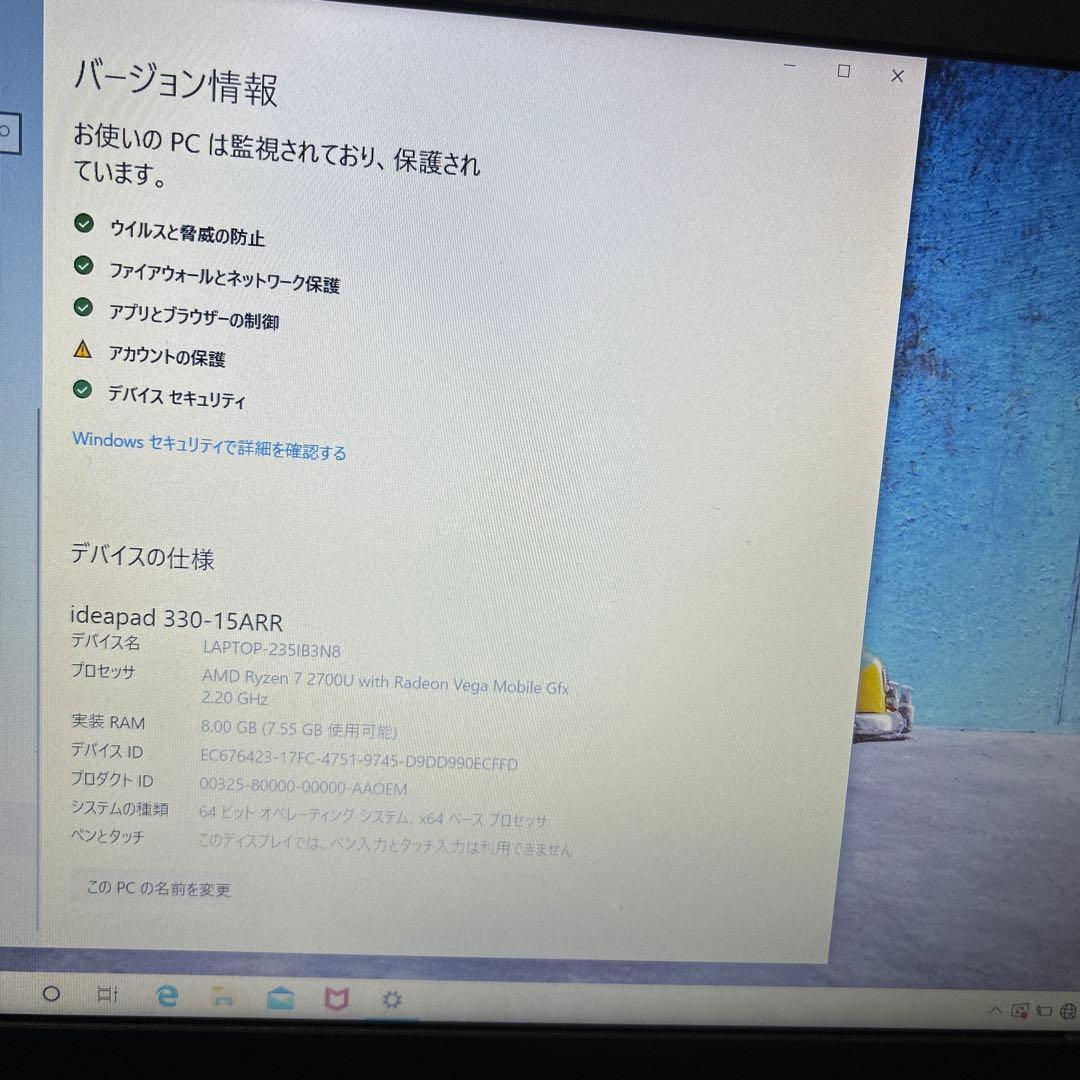 Lenovo ideapad 330-15ARR ノートPC