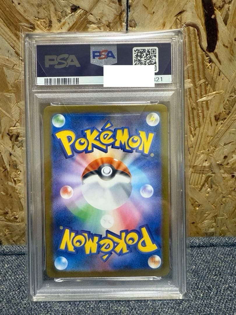 ポケモンカード　ロケット団のアテナ　sar psa10