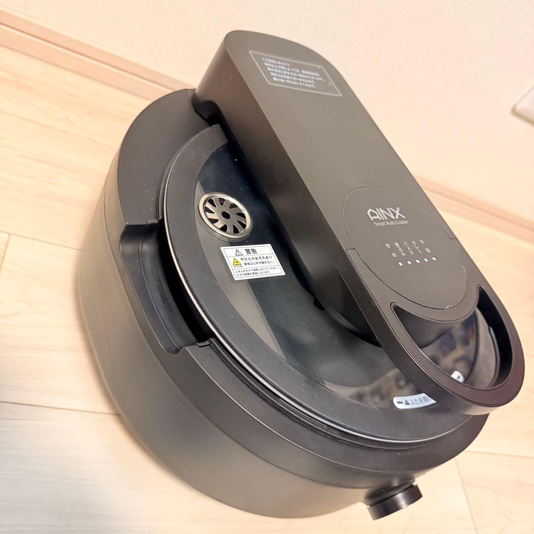 極美品　自動調理鍋 AINX スマートオートクッカー AX-C1B