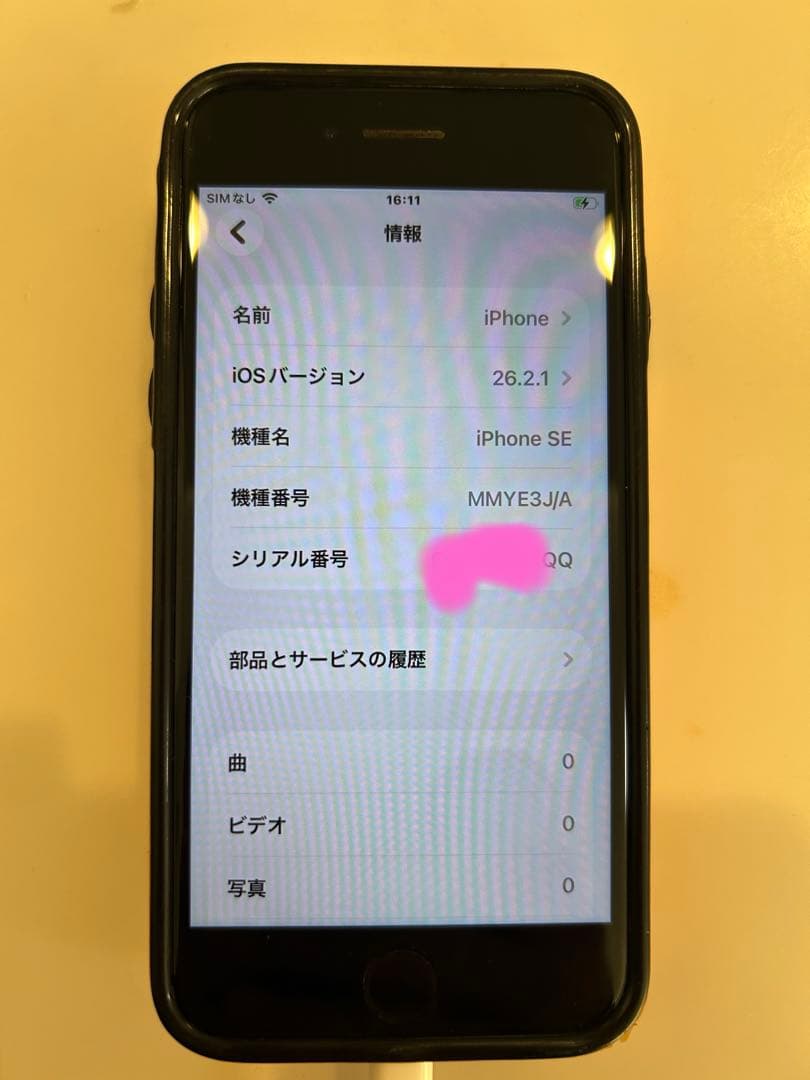 iPhone SE 第3世代 64GB バッテリー 100%ジャンク　水没歴