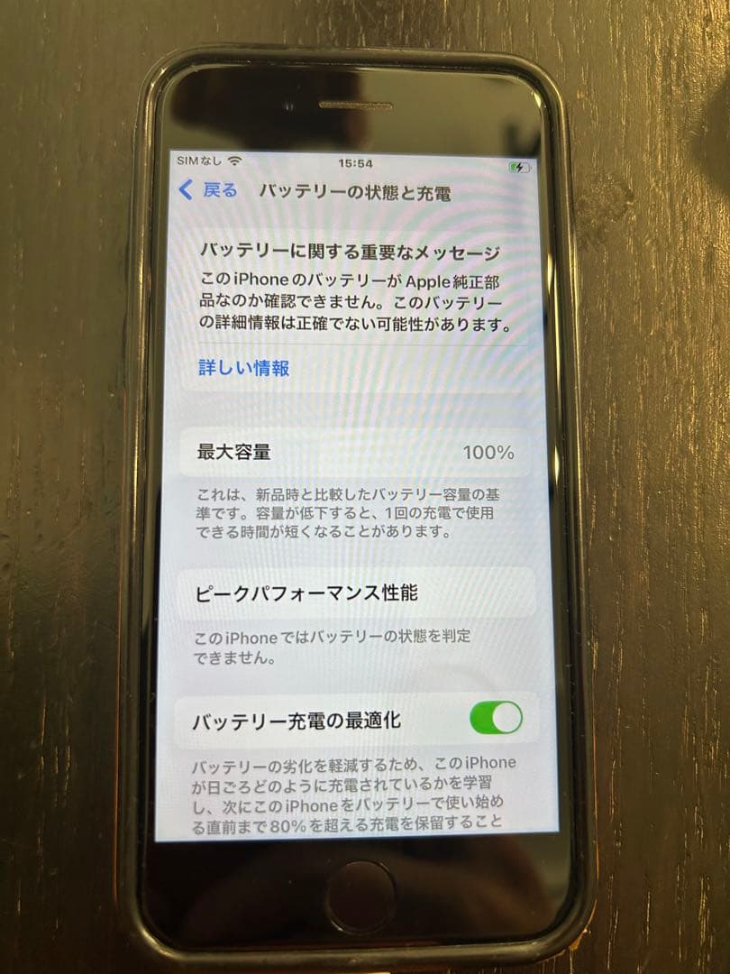 iPhone SE 第3世代 64GB バッテリー 100%ジャンク　水没歴