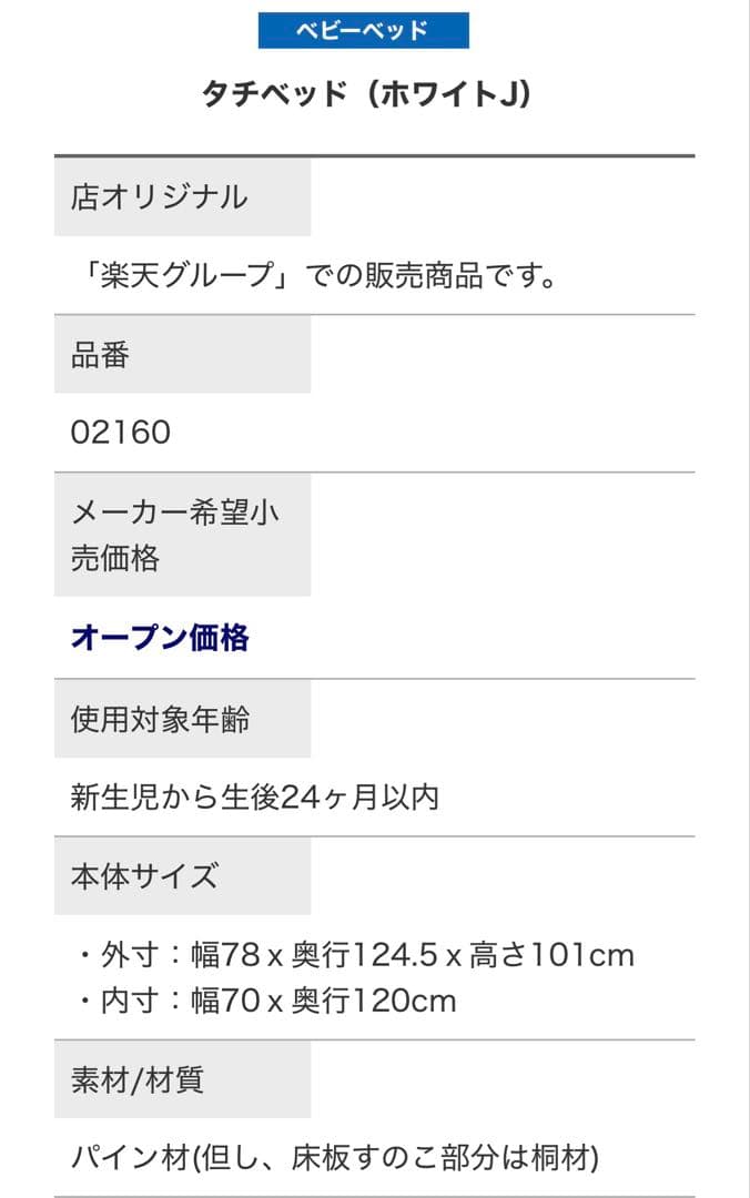 KATOJI カトージ ベビーベッド タチベッド　レギュラーサイズ　ハイタイプ
