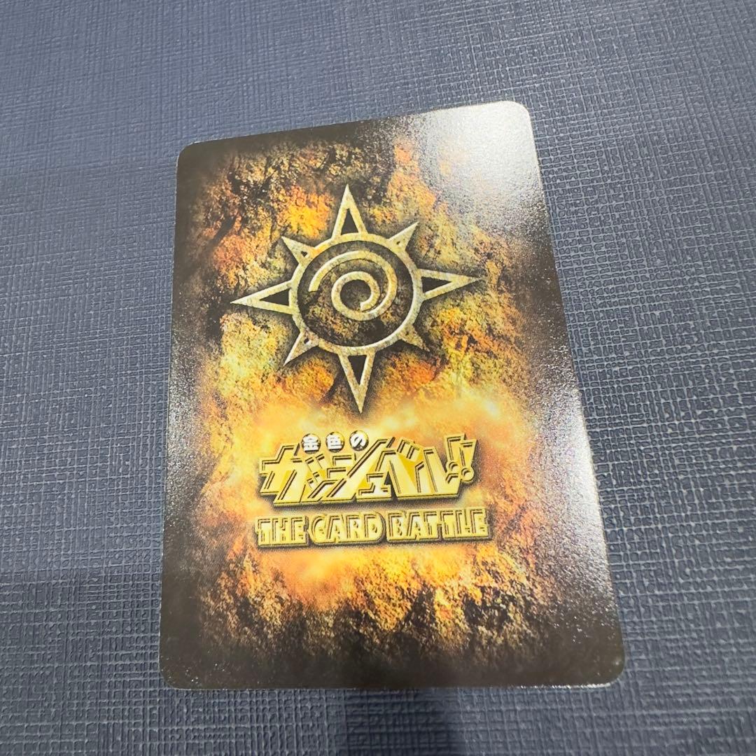 金色の超呪文　PR-006