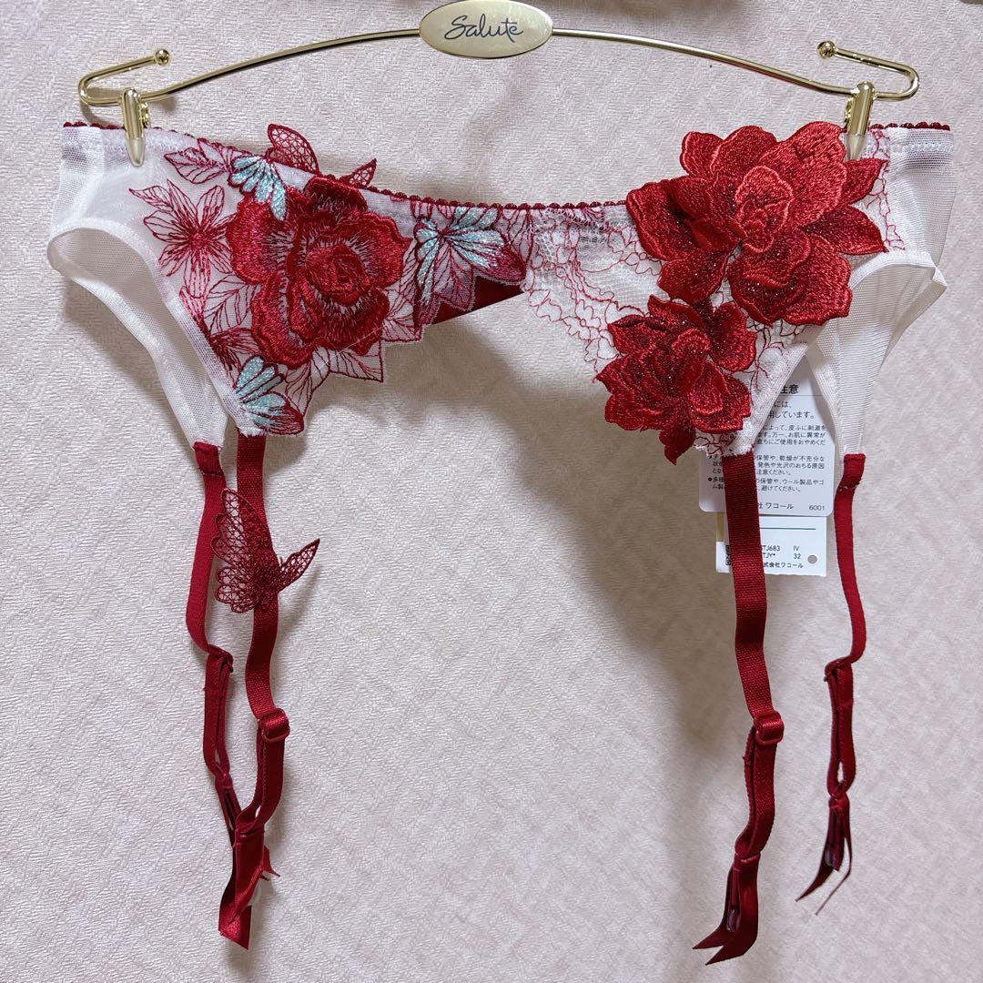 【新品未使用】サルート83グループ　ガーターベルト