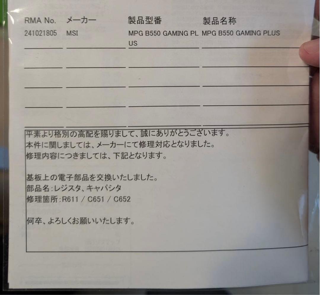 ※電源入りません　自作パソコン　部品