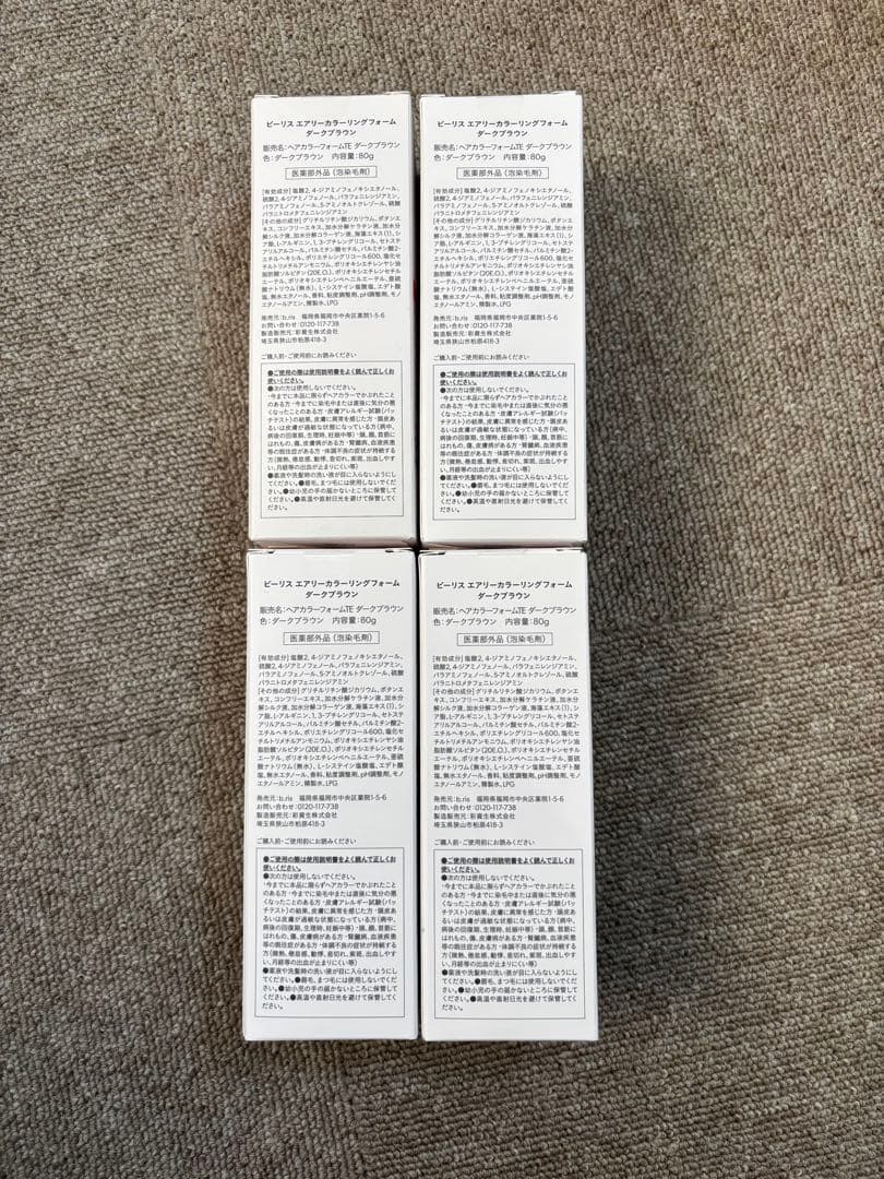 ビーリス エアリーカラーリングフォーム ダークブラウン 80g ×4本