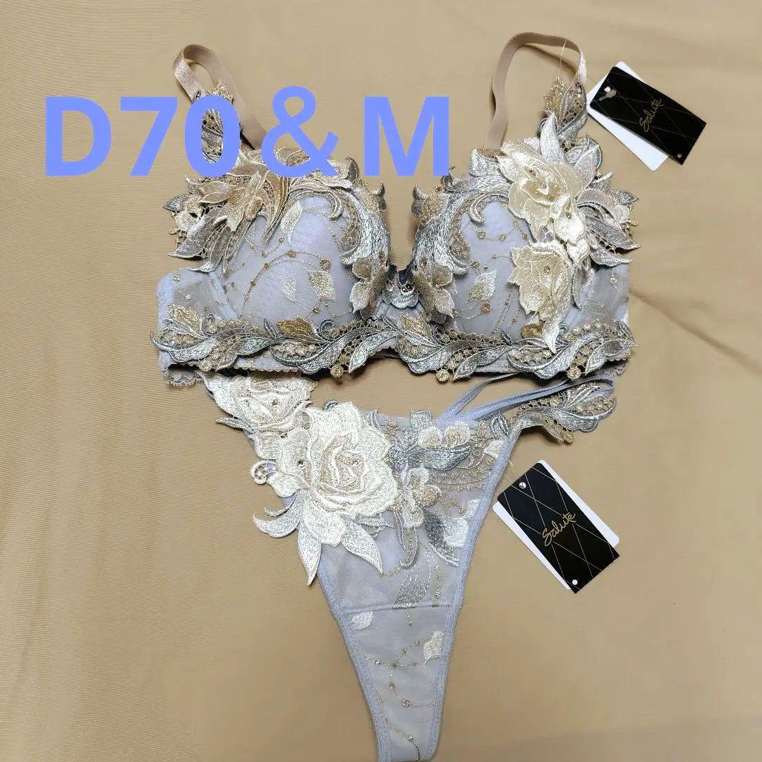 週末限定値下げ★サルート24g 予約限定コレクション GY　D70＆ソングМ