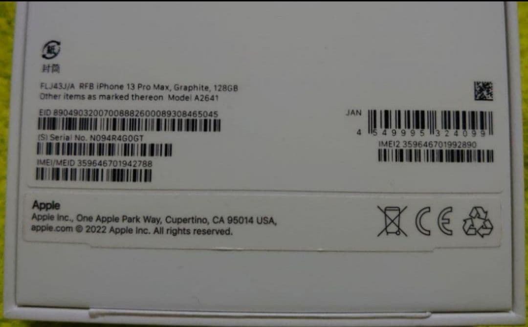 ★オマケ４つ付！★２０２４年７月～使用の美品★iPhone１３proMAX１２８