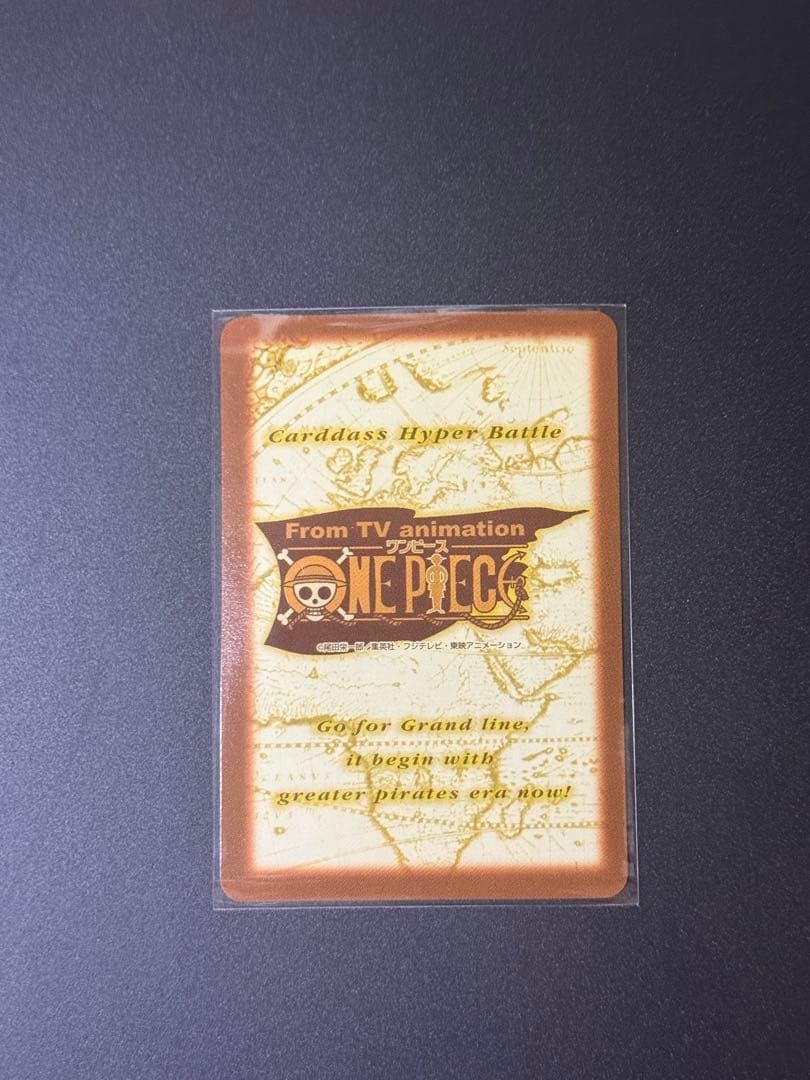 訳アリ　ワンピース　カードダス　ハイパーバトル　公式大会　上位賞　C-E2