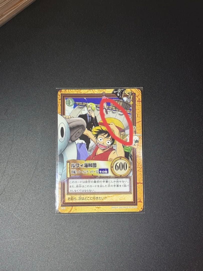 訳アリ　ワンピース　カードダス　ハイパーバトル　公式大会　上位賞　C-E2