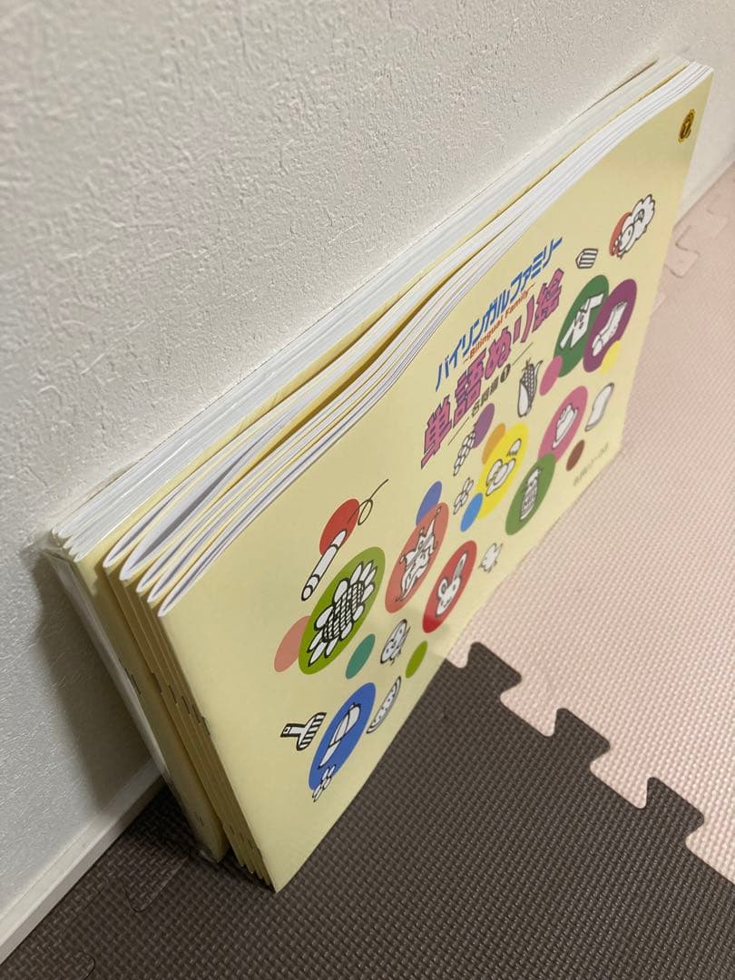 家庭保育園　第五教室