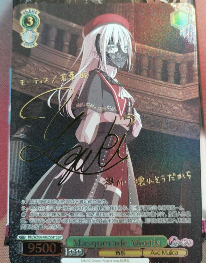 ヴァイス　Masquerade Mortis　キャラクターカード（中国語版）