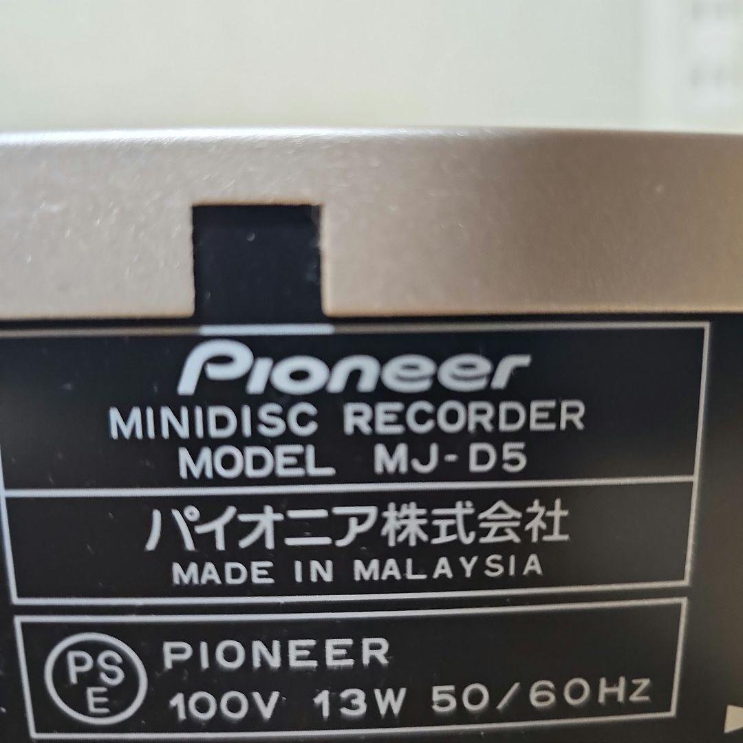 実働！■Pioneer MJ-D5 ミニディスクレコーダー　MD