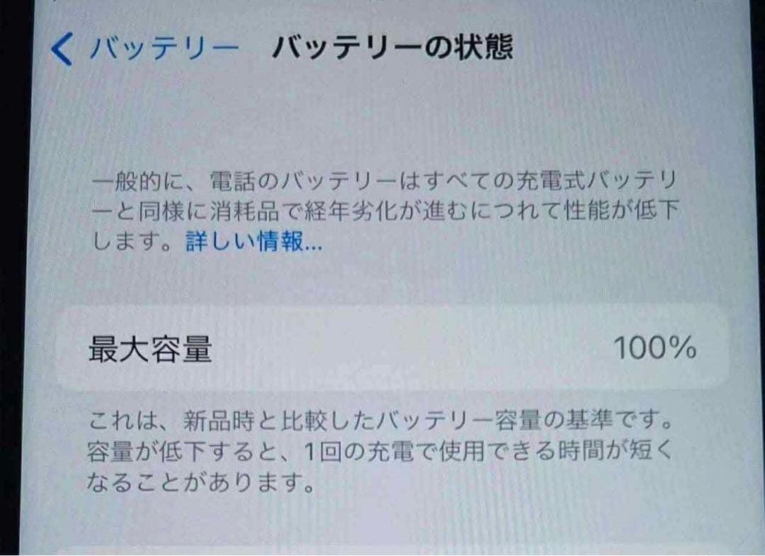 iPhone SE 第2世代 128GB SIMフリーバッテリー100%