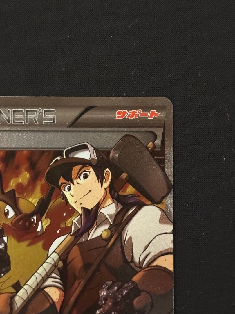 鍛冶屋 THE BEST OF XY 182/171