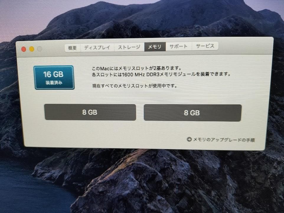 Macデスクトップ iMac 21.5 i7 SSD+HDD 16GB