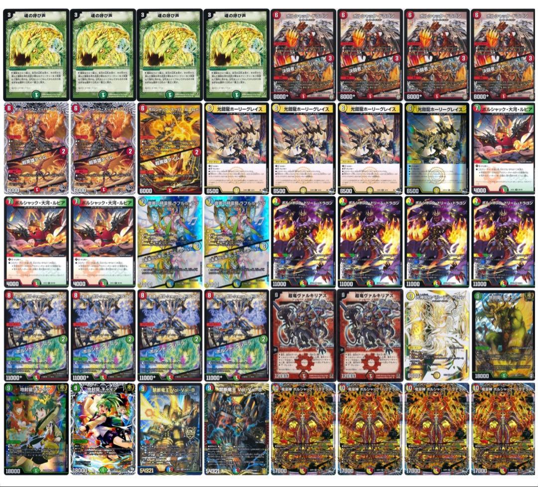 リースボルシャック　呼び声型　デッキ　調整パーツ付属　神アート