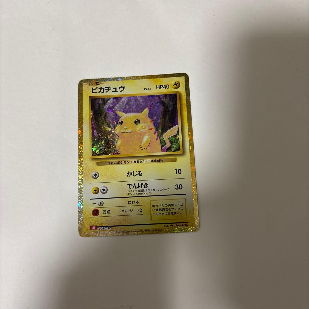 ピカチュウ クラシック 008/032 ポケモンカードゲーム