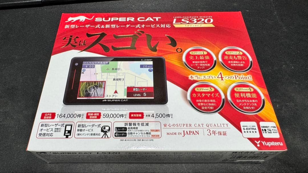 SUPER CAT LS320 GPS搭載レーダー探知機本体