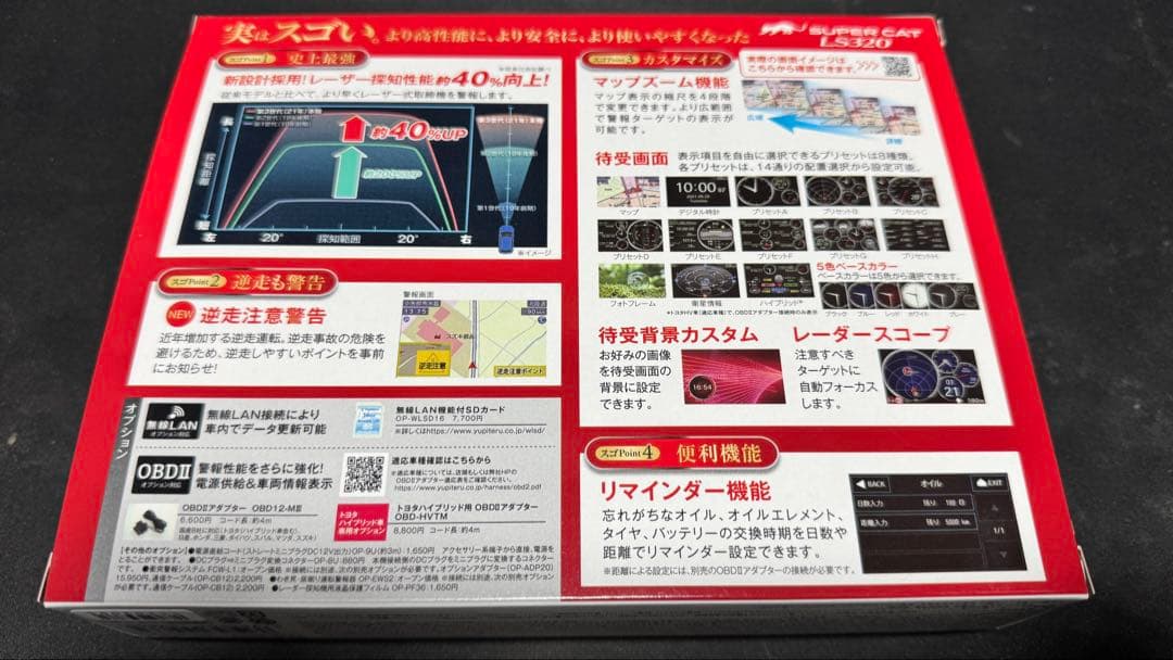 SUPER CAT LS320 GPS搭載レーダー探知機本体