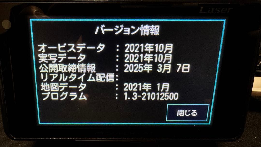 SUPER CAT LS320 GPS搭載レーダー探知機本体