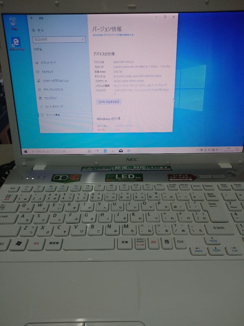 激安WIN10デュアルコアNEC LaVie PC-LS150F2P2W