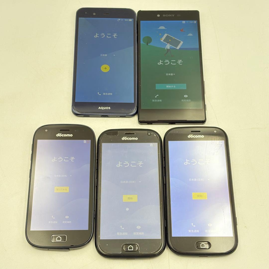 スマートフォン ドコモ エーユー らくらく まとめ売り 1026-S7185s