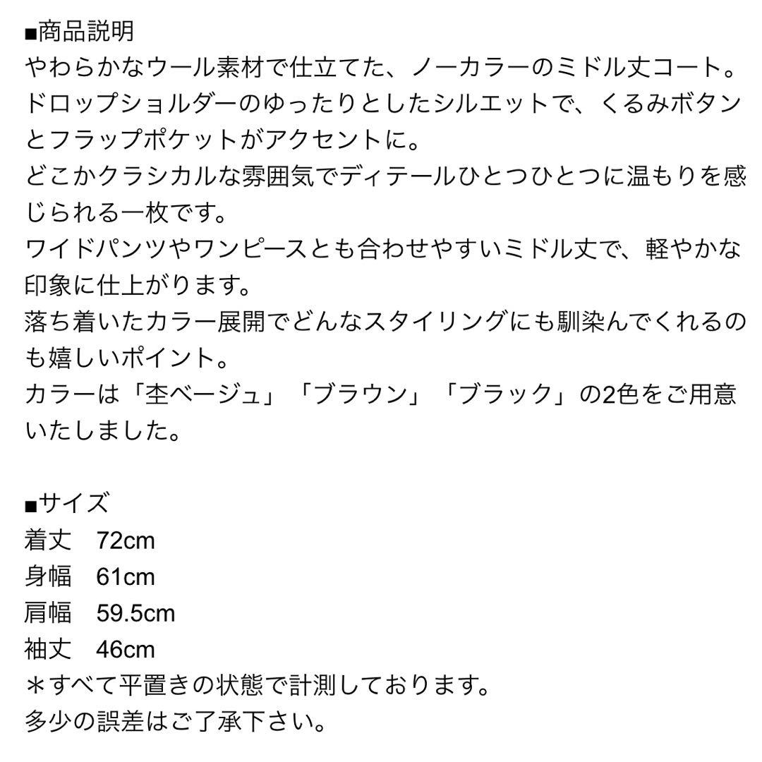 【新品】tandey オオカミとフクロウ ウールコート