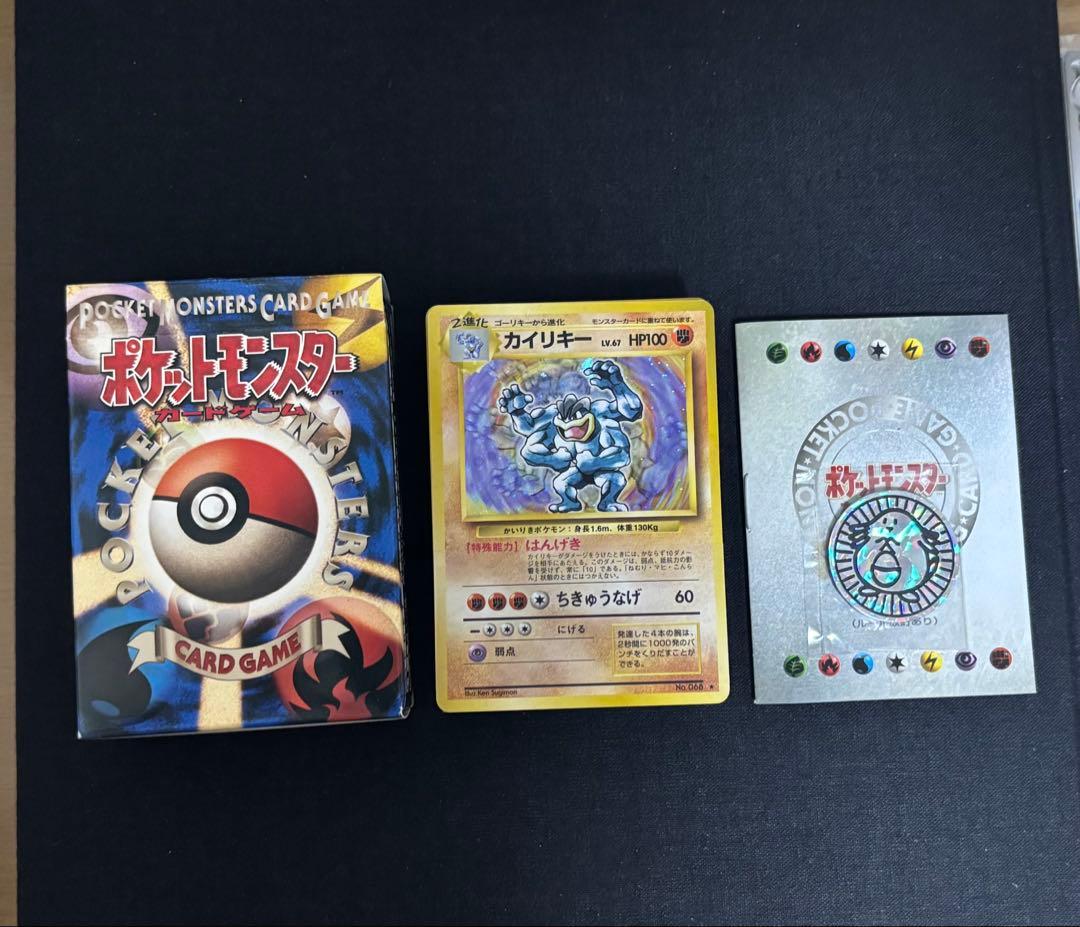 【超希少】ポケモンカード　スターターパック　旧裏 未開封 カイリキー 第1弾