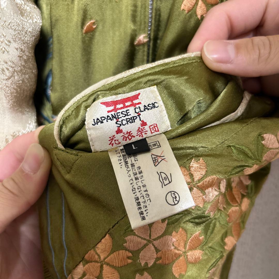 花旅楽団 スカジャン リバーシブル ドクロ 和柄 桜　カーキ✖︎ベージュ　L
